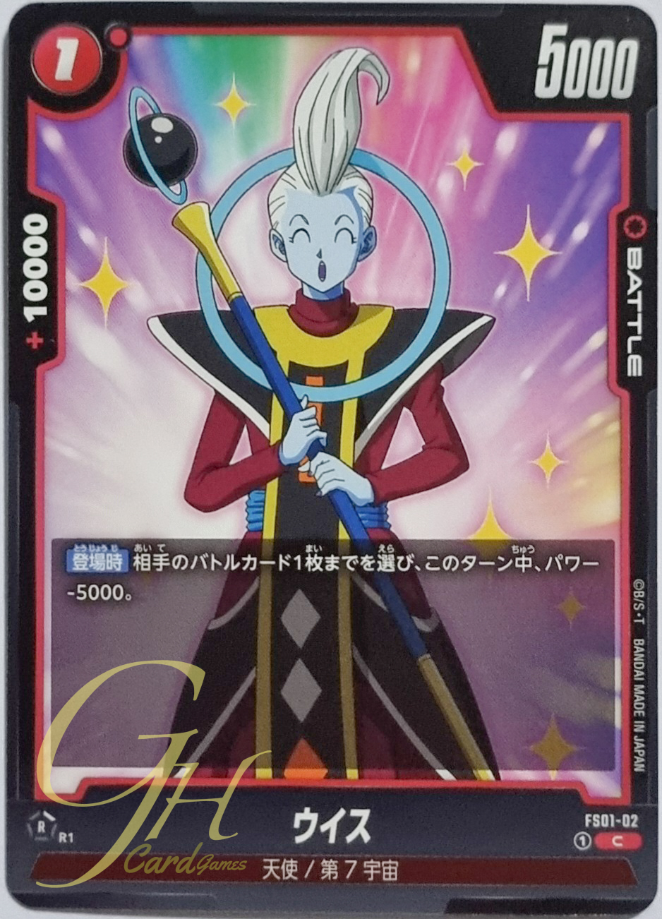 Dragon Ball Card Game [FS01-02] Whis (Common)