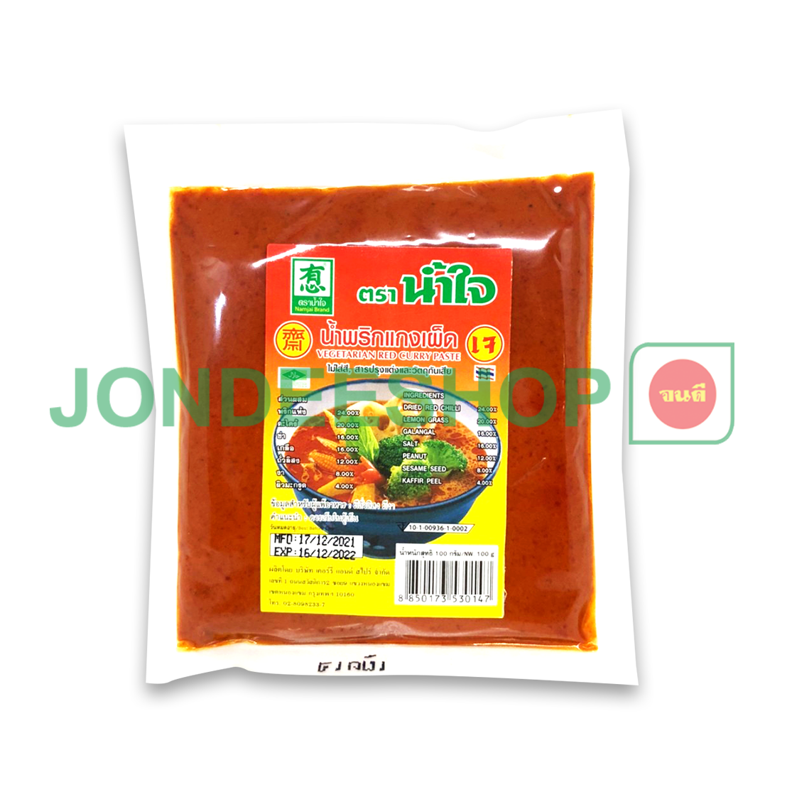 พริกแกงเผ็ด เจ 100 ก.น้ำใจ #8850173530147