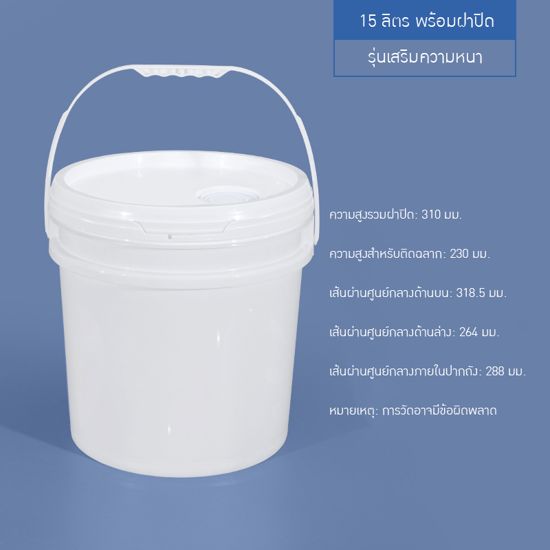 ถังพลาสติกเกรดพรีเมียม ✨ PKP