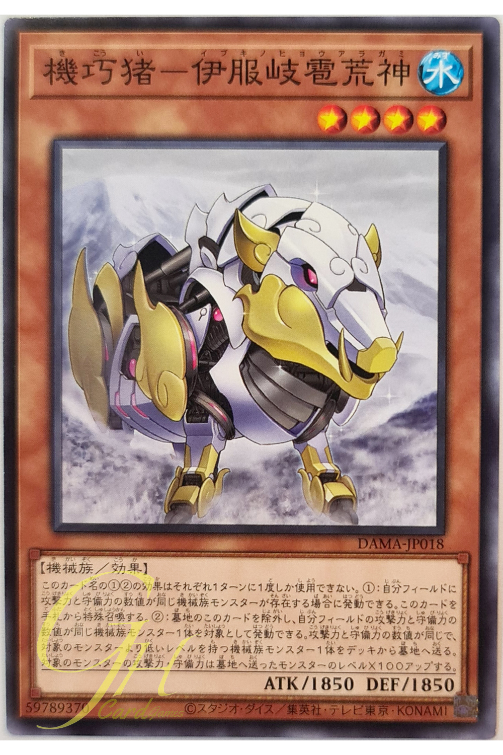 [DAMA-JP018] Gizmek Ibuki (Common)