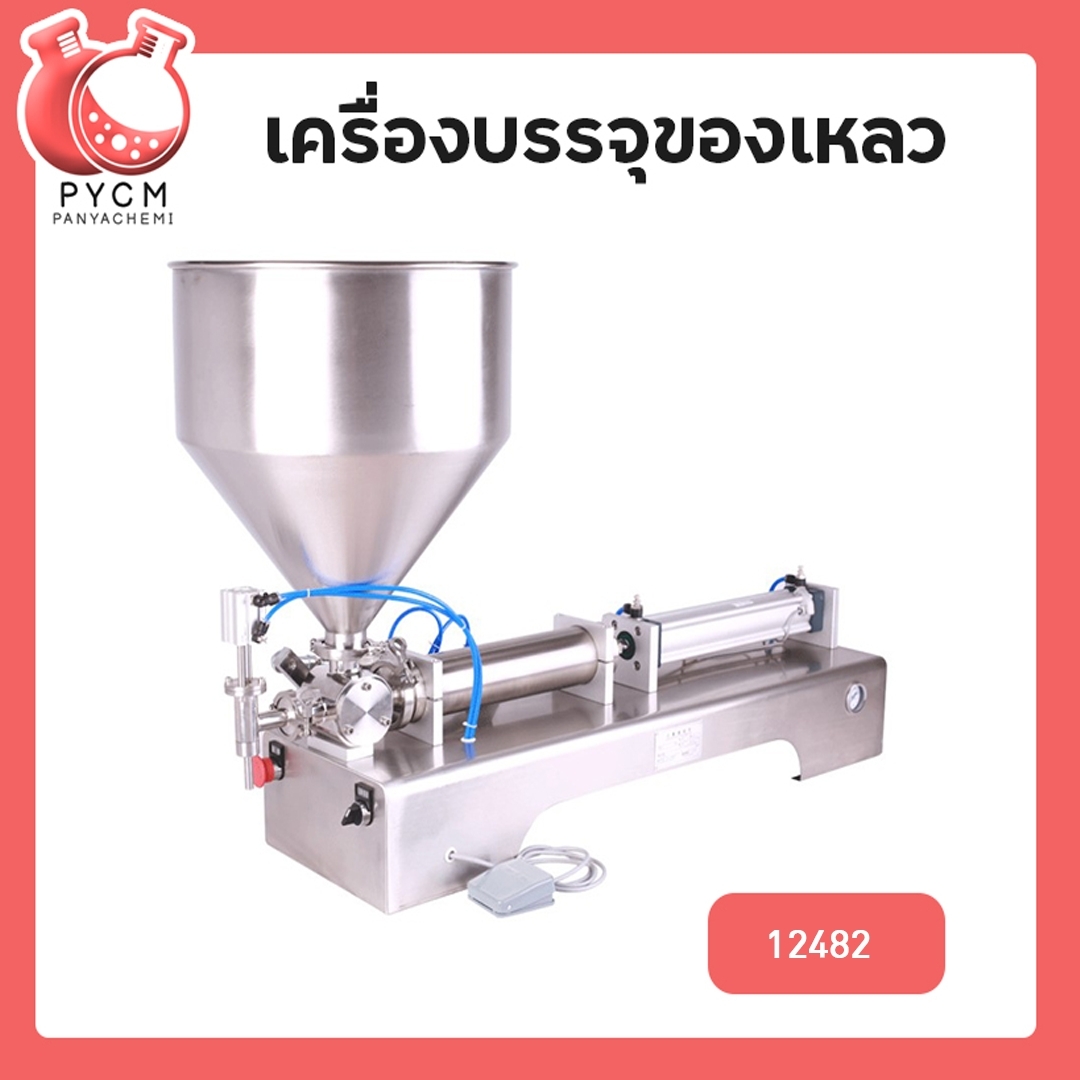 🌈(12482)เครื่องบรรจุครีม อัตโนมัติ ระบบลม 5-100g รุ่น G1wg-100