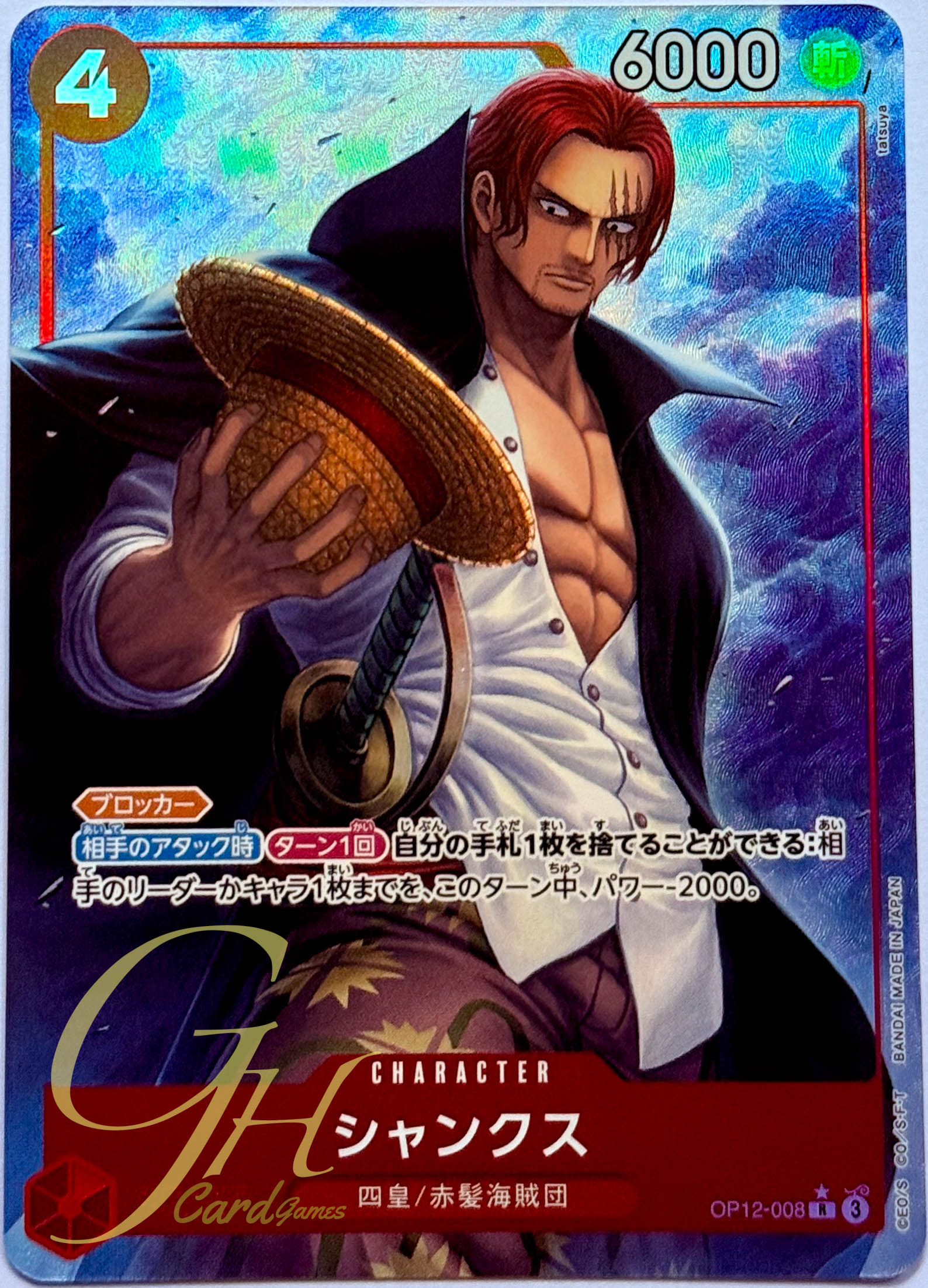 One Piece Card Game [OP12-008] Shanks (Rare PA)