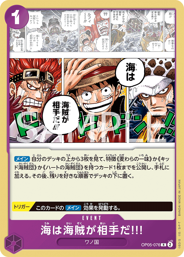 One Piece Card Game [OP05-076] When You're at Sea You Fight against Pirates!! (Rare Reprint)