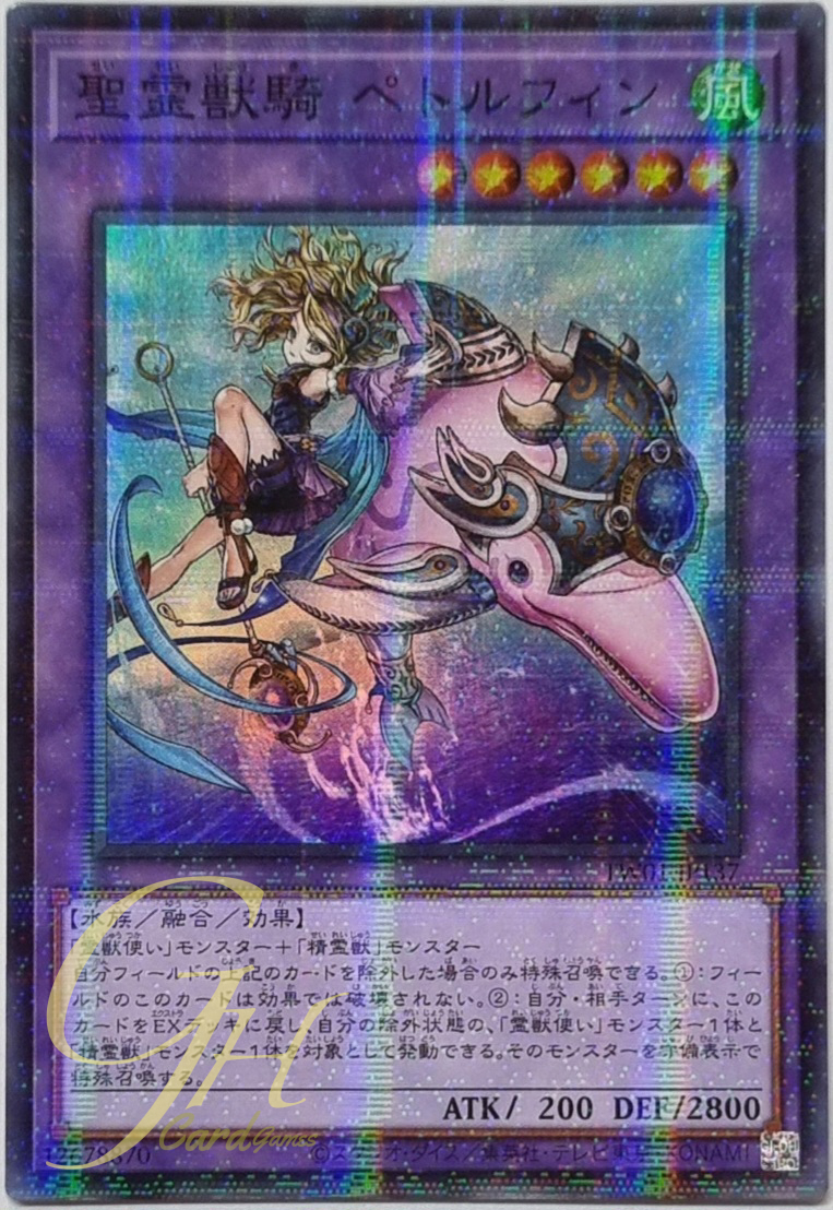 Yugioh [TW01-JP137] Ritual Beast Ulti-Pettlephin (Super Parallel Rare)