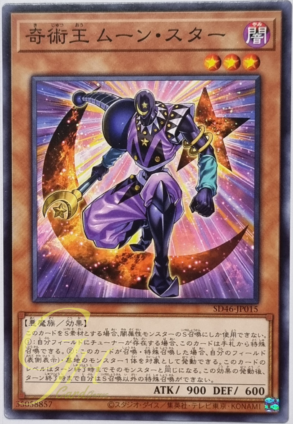 Yugioh [SD46-JP015] Magical King Moonstar (Common)