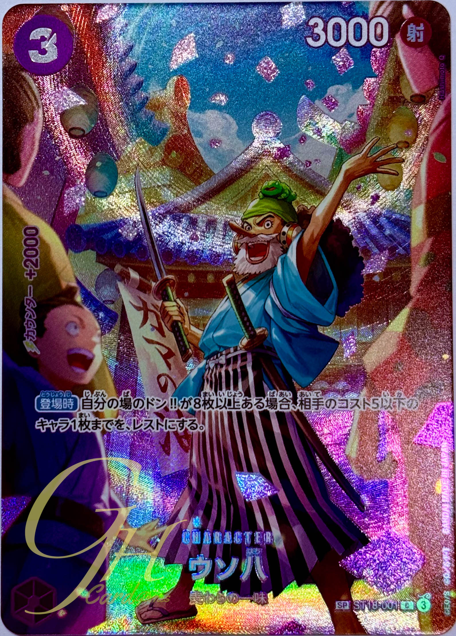 One Piece Card Game [ST18-001] Uso-Hachi (Common SP)