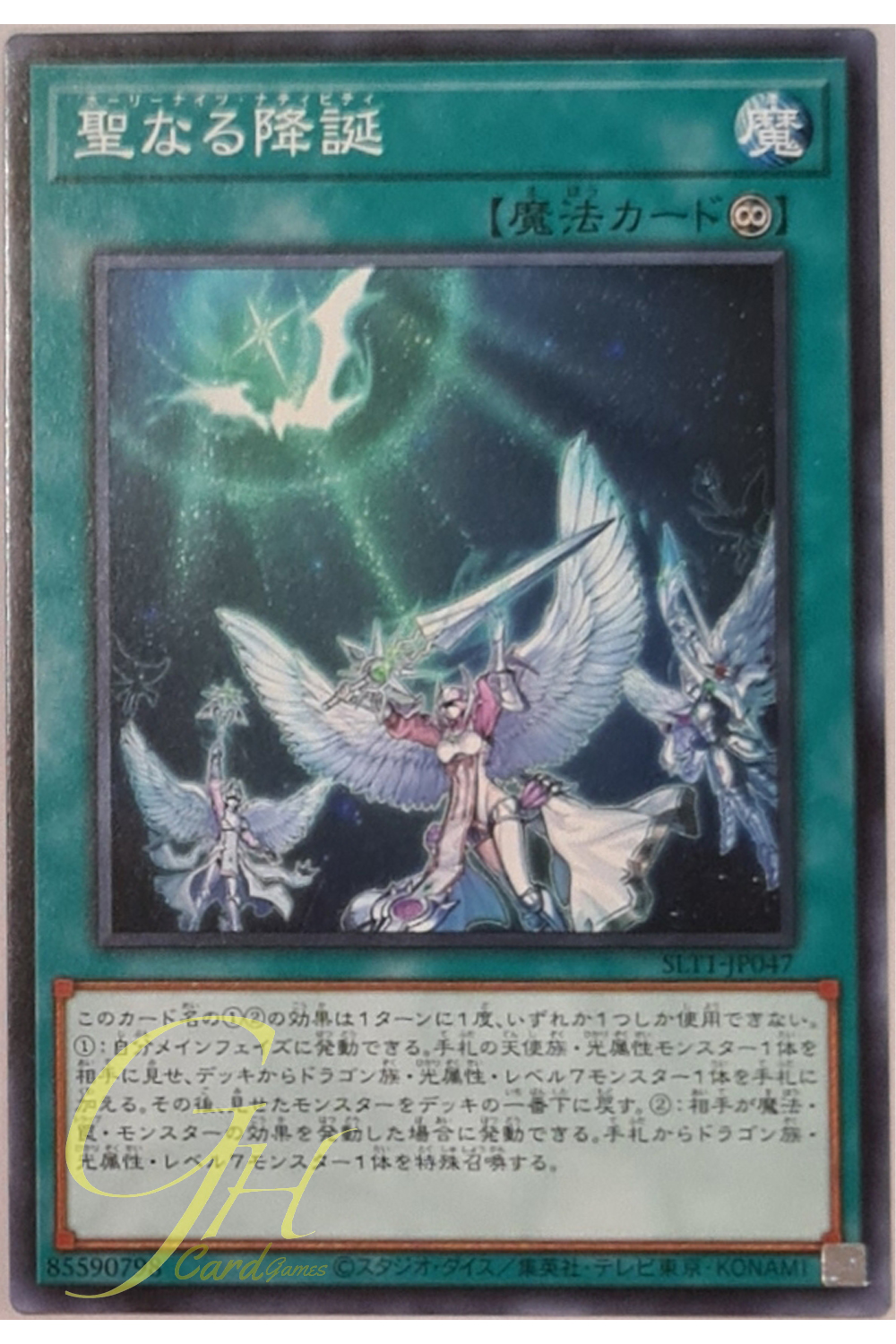 [SLT1-JP047] Holy Night Nativity (Common)