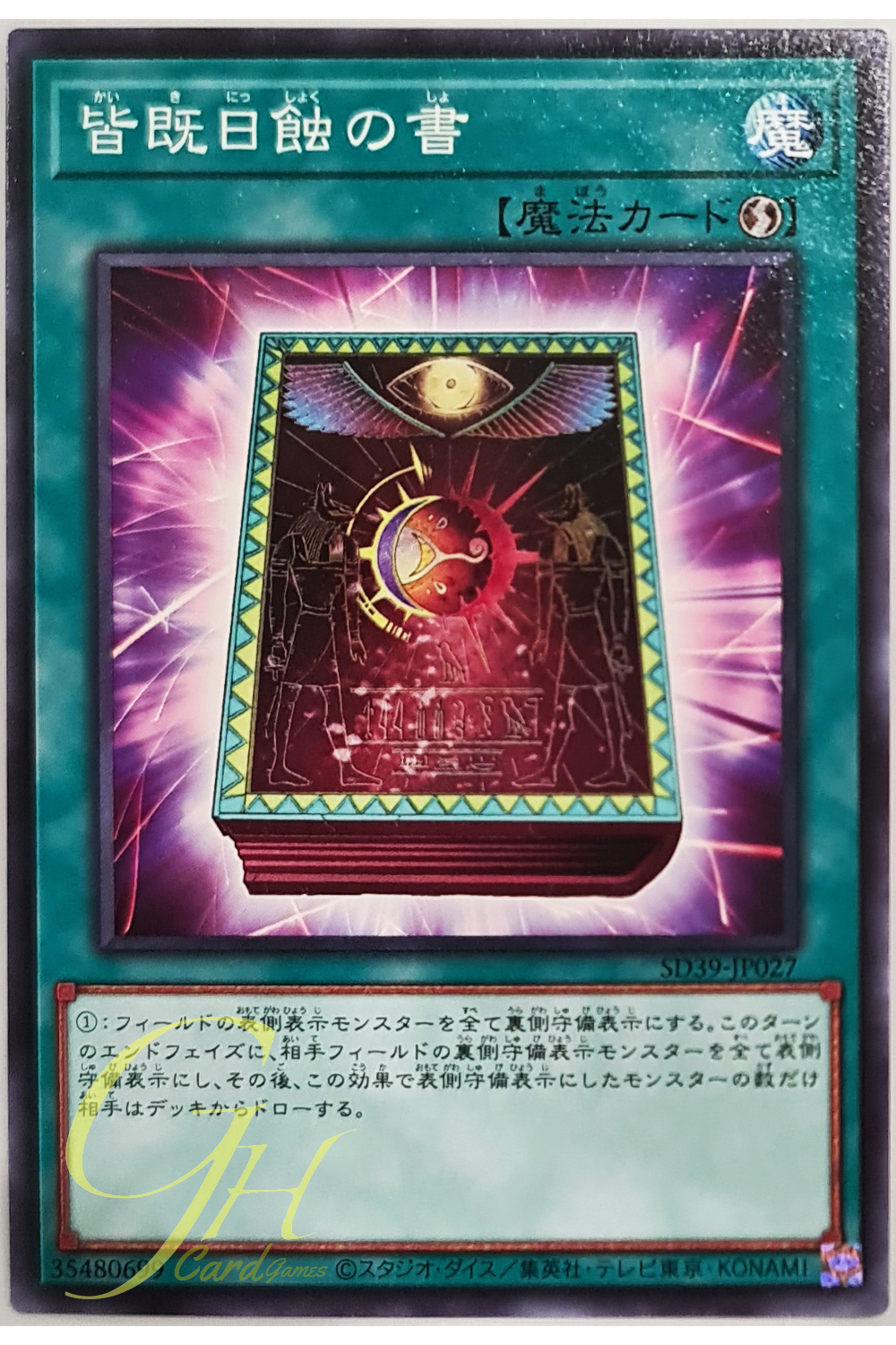 [SD39-JP027] Book of Eclipse (Common)