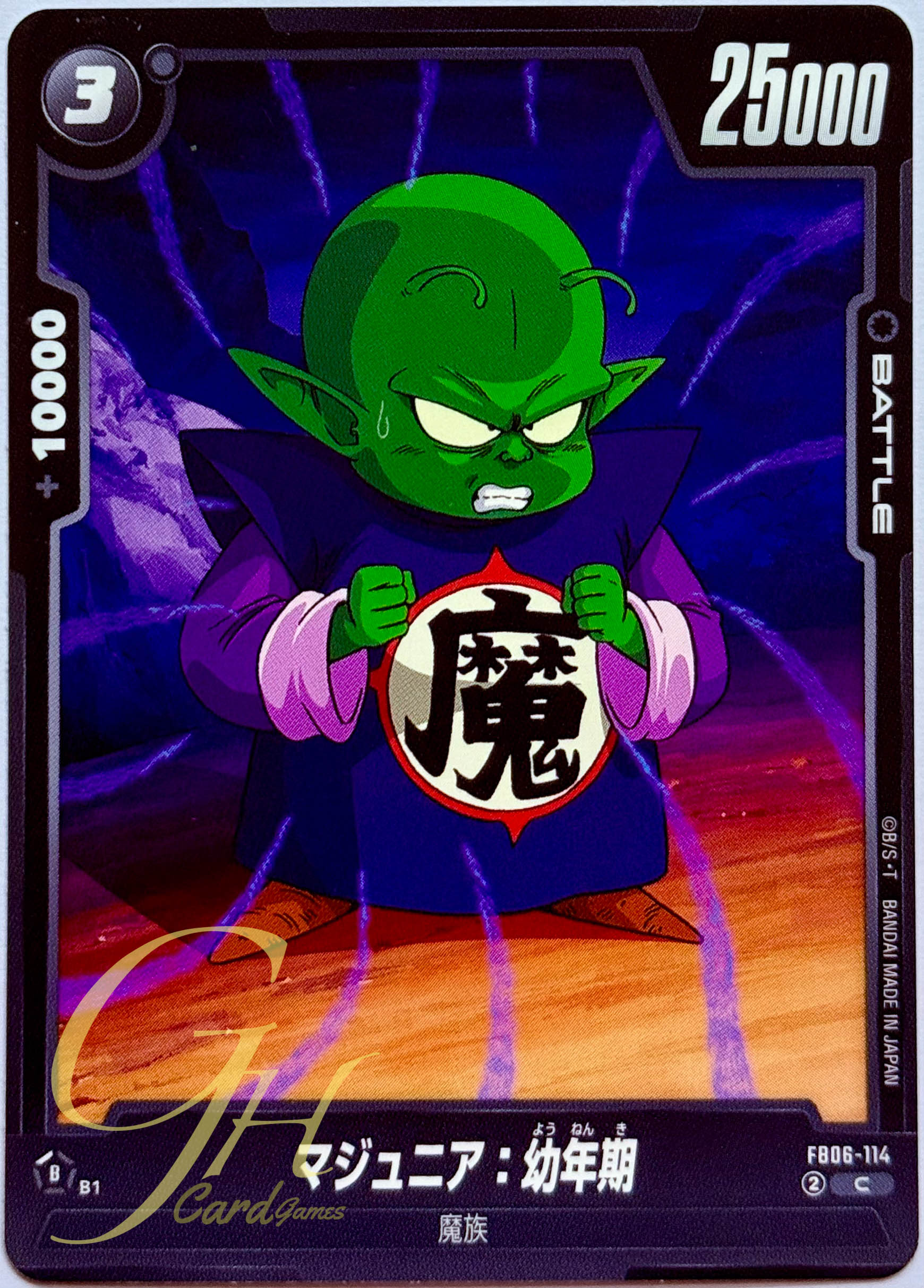 Dragon Ball Card Game [FB06-114] Piccolo Jr. : Youth (Common)