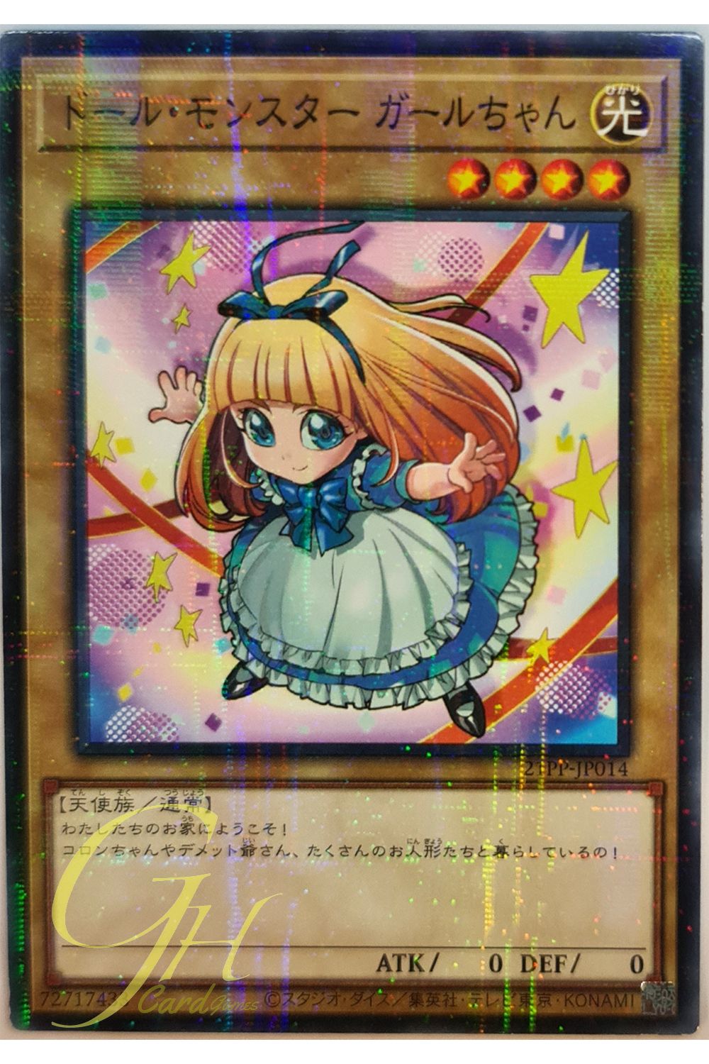 [21PP-JP014] Doll Monster Miss Mädchen (Normal Parallel Rare)