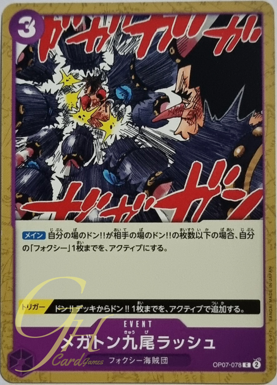 One Piece Card Game [OP07-078] Magaton Nine- Tails Rush (Common)