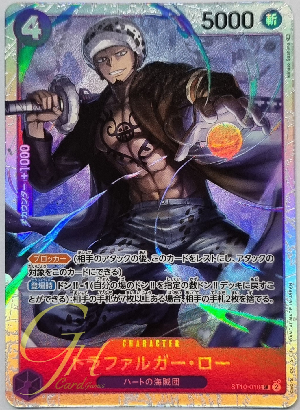 One Piece Card Game [ST10-010] Trafalgar Law (Super Rare)