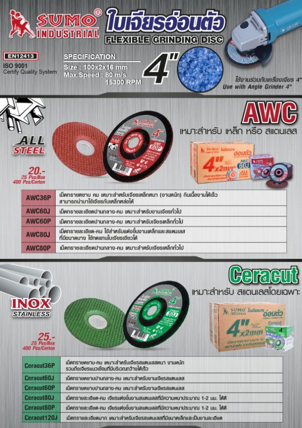 ใบเจียรสแตนเลส 4" หนา 2 มิล สีเขียว รุ่น Ceracut 60P SUMO