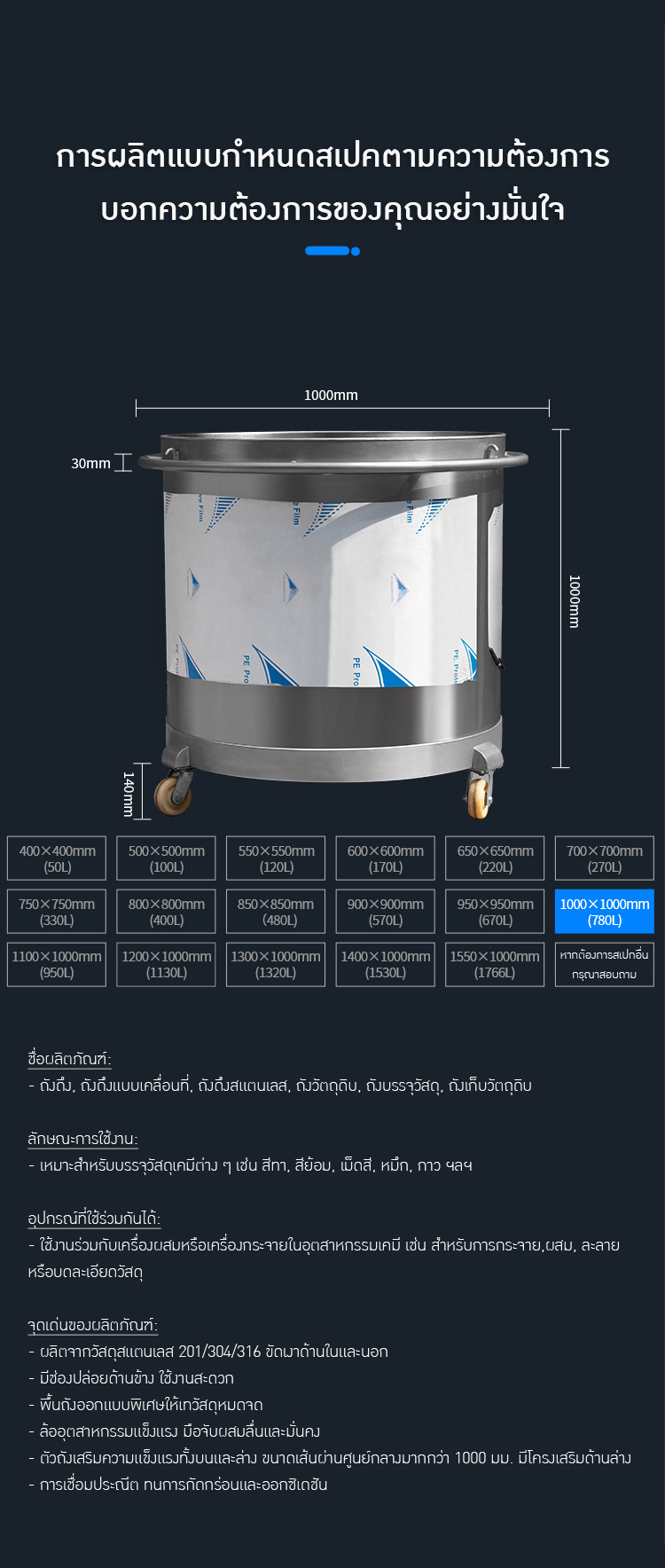 ถังสแตนเลสคุณภาพสูง 201/304/316 SST