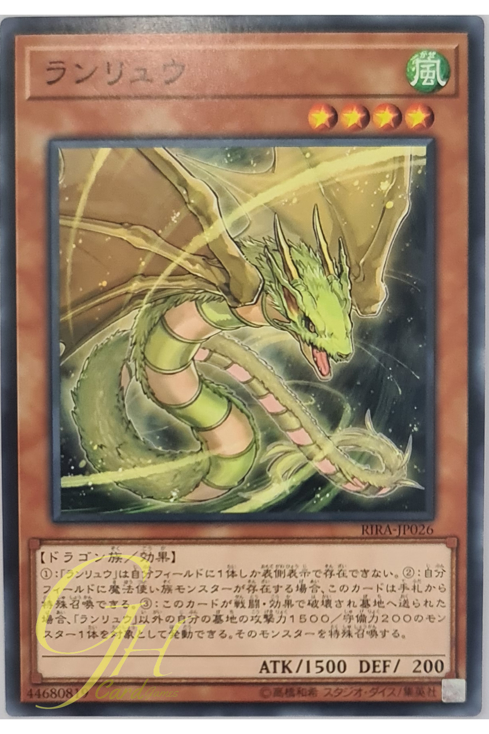 [RIRA-JP026] Ranryu (Common)