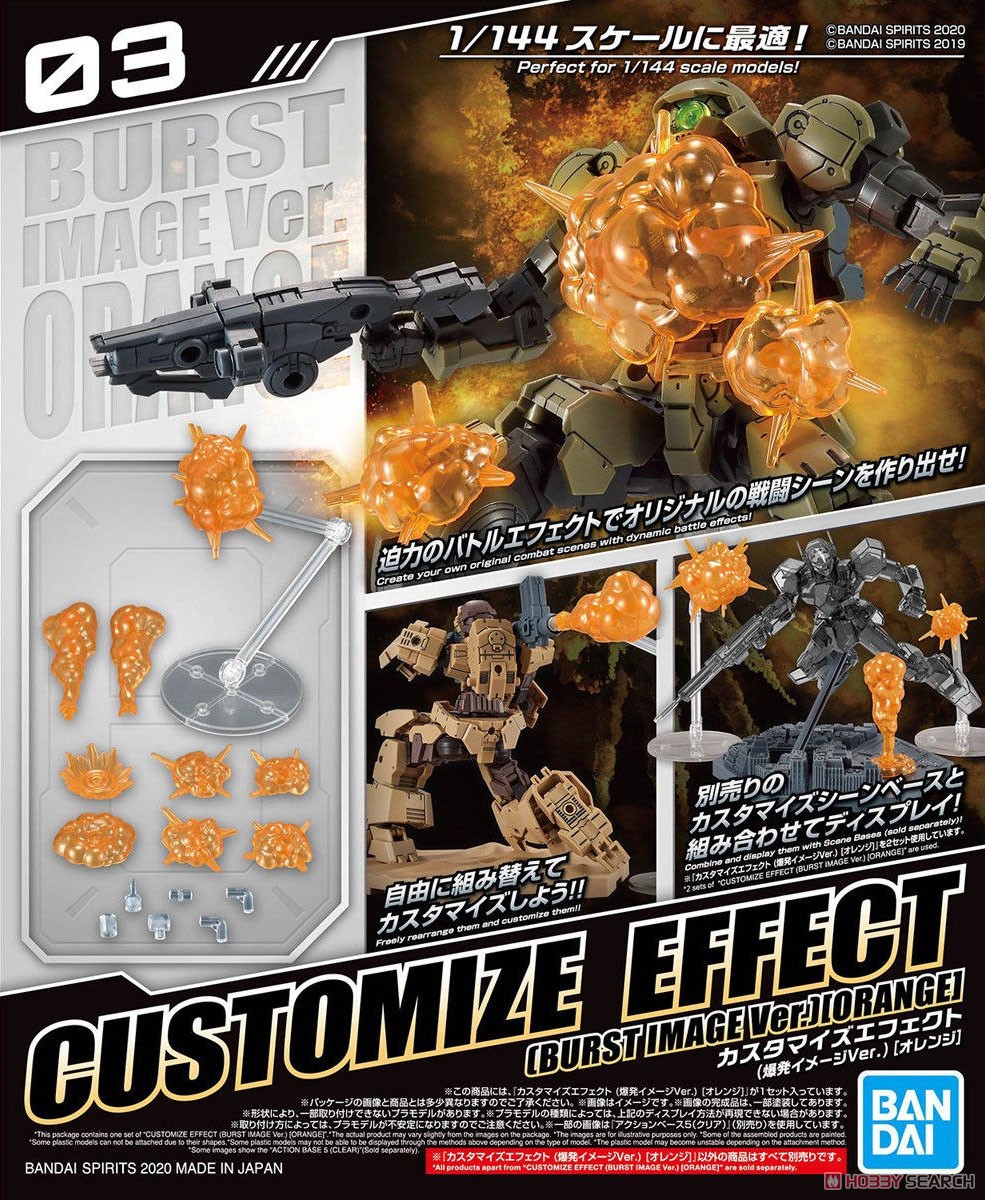 Customize Effect (Explosion Image Ver.) [Orange] (Plastic model)