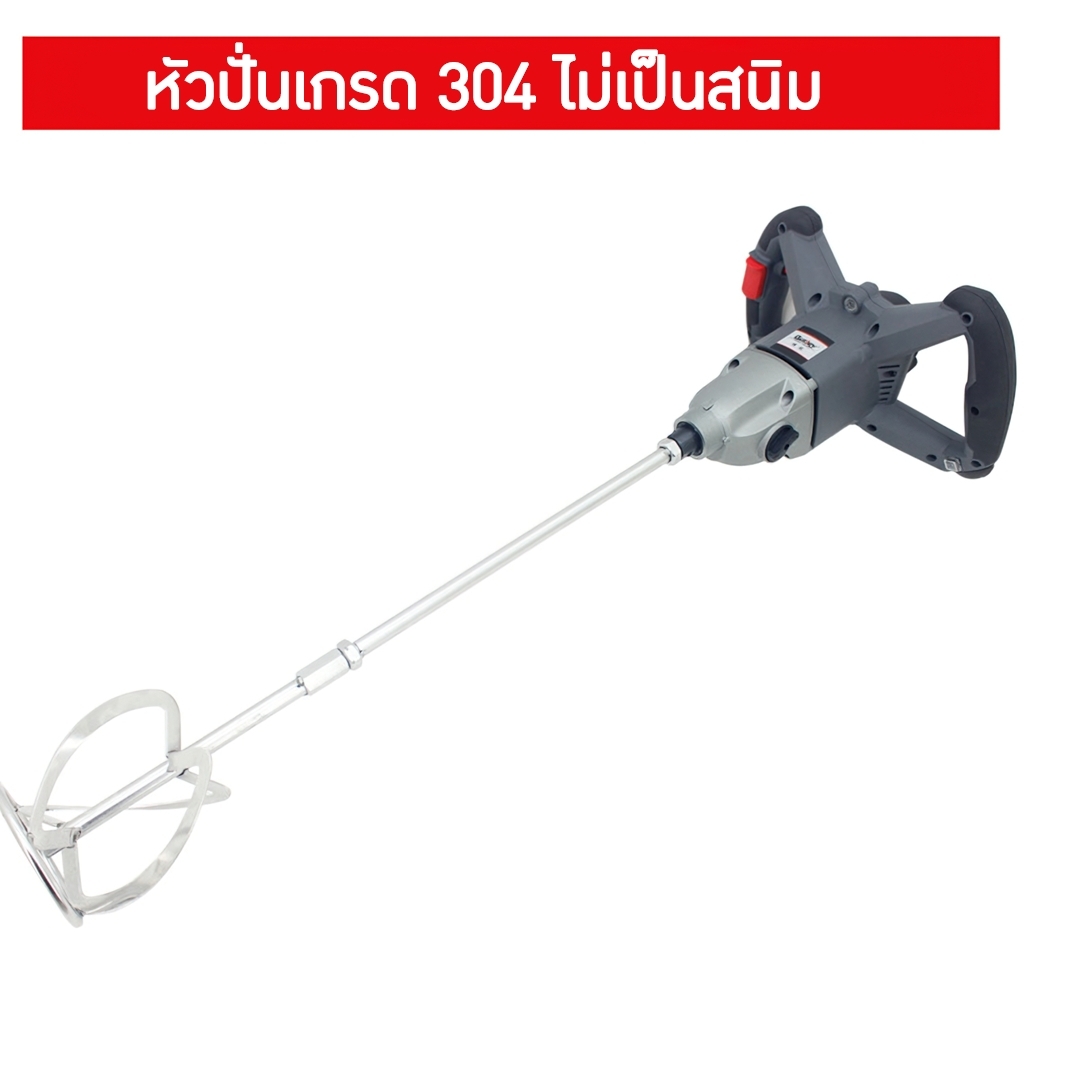 🌈14529 เครื่องปั่นผสมของเหลว เครื่องผสมซีเมนต์ ผสมเคมี ผสมสี หัวปั่นเกรด 304 กันสนิม 1800w