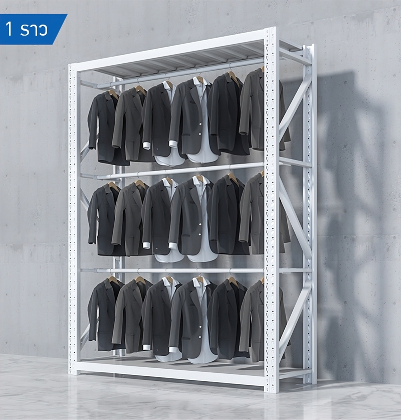 ชั้นเหล็กราวแขวนเสื้อกางเกง มีให้เลือกหลายขนาด แต่ล่ะชั้นรองรับน้ำหนักได้สูงถึง 300 KG./ชั้น