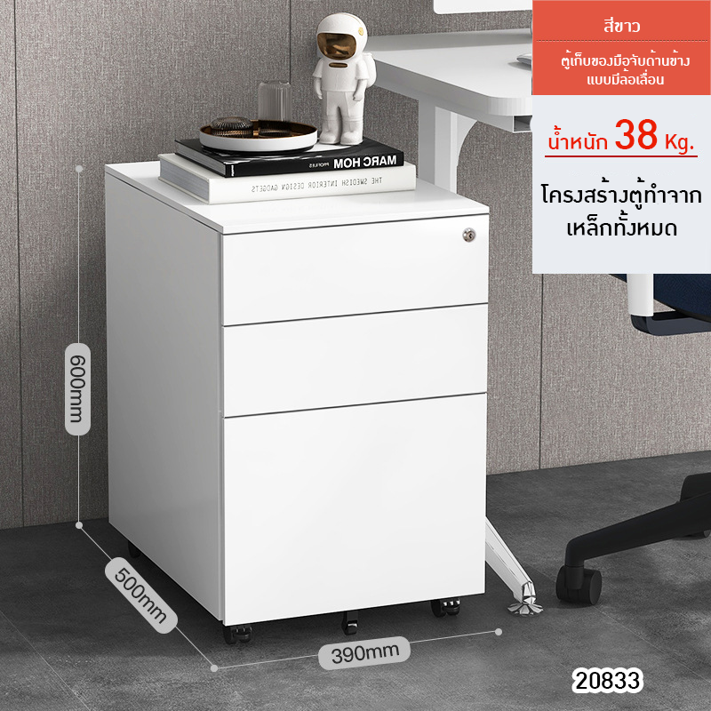 ตู้เก็บเอกสารเคลื่อนที่สำหรับออฟฟิศ พร้อมล็อคและลิ้นชัก! 📁🔒 BBA