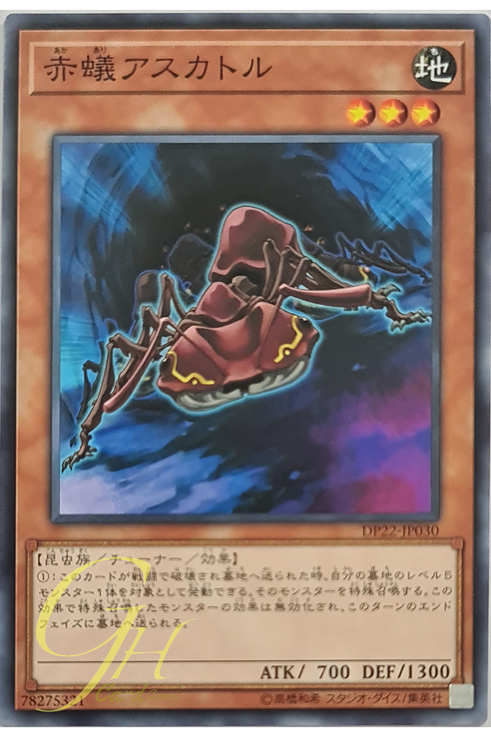[DP22-JP030] Fire Ant Ascator (Common)