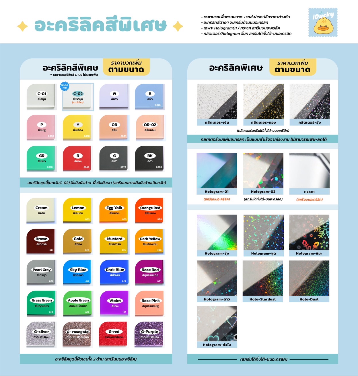รับทำพวงกุญแจอะคริลิคสีไดคัท