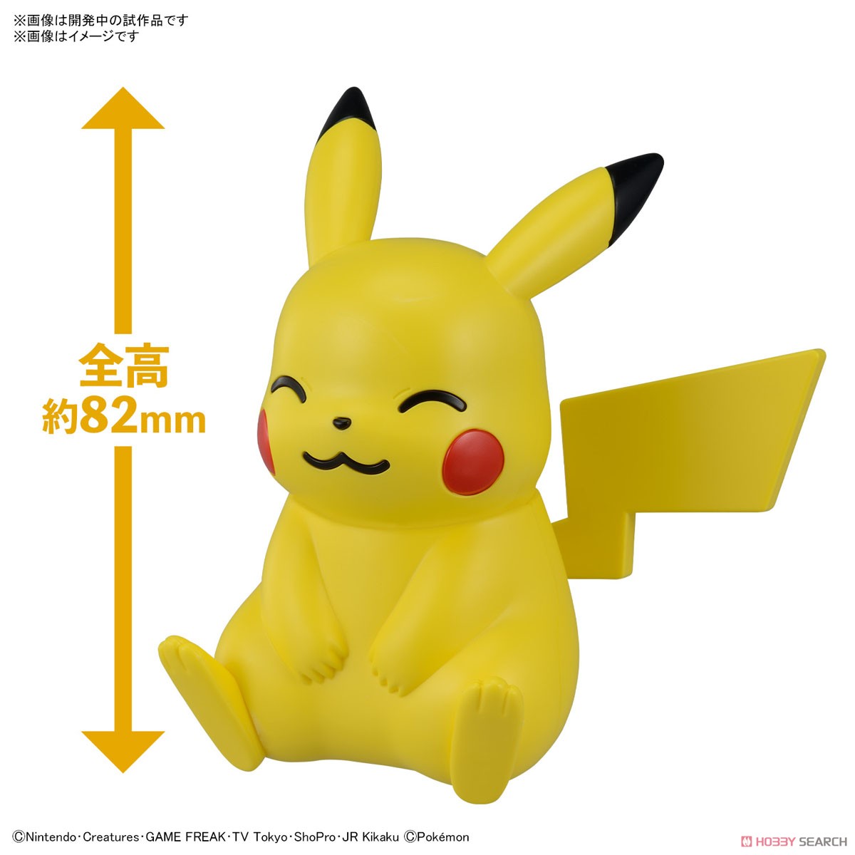 Pokemon Plastic Model Collection Quick!! 16 Pikachu