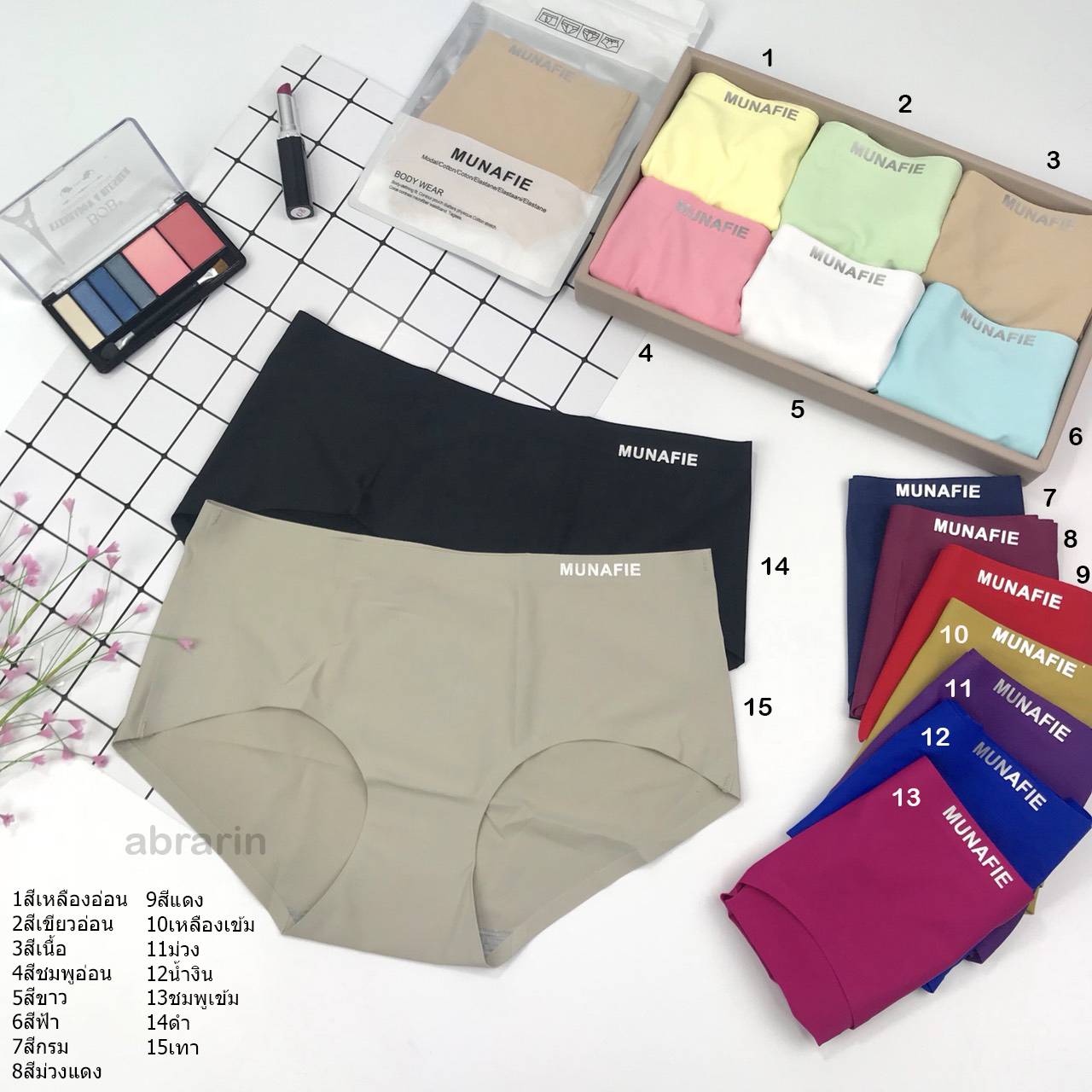 กางเกงใน Munafie ไร้ขอบ