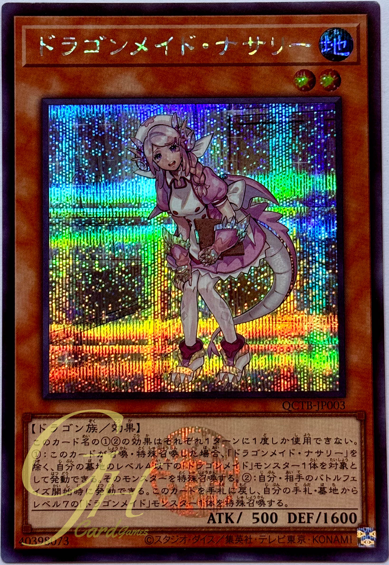 Yugioh [QCTB-JP003] Nurse Dragonmaid (Secret Rare)