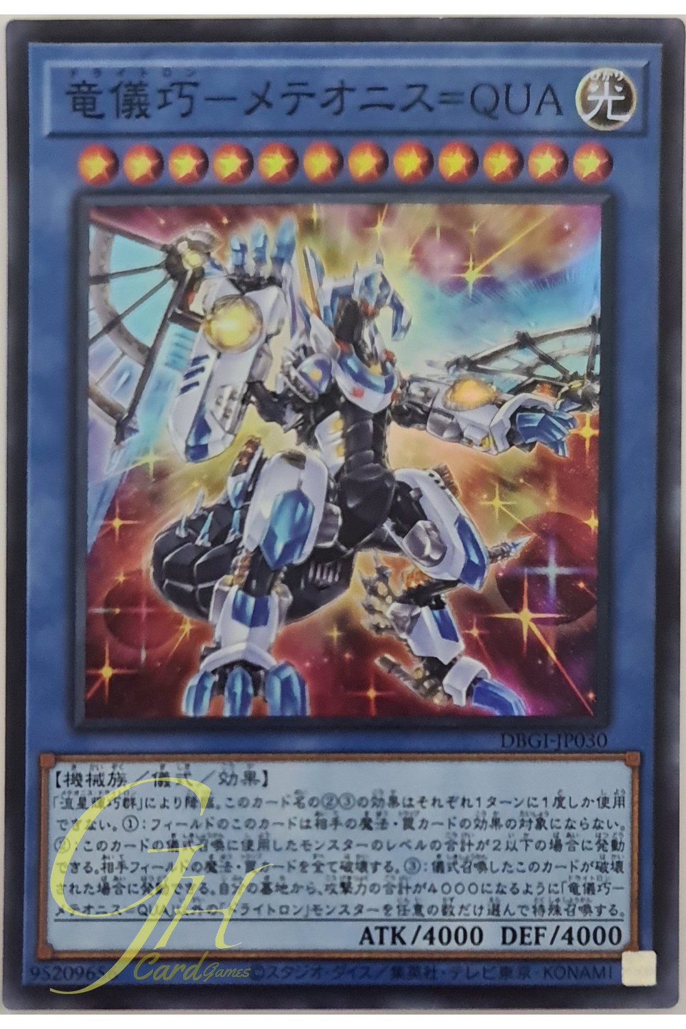 [DBGI-JP030] Drytron Meteonis Quadrantids (Super Rare)