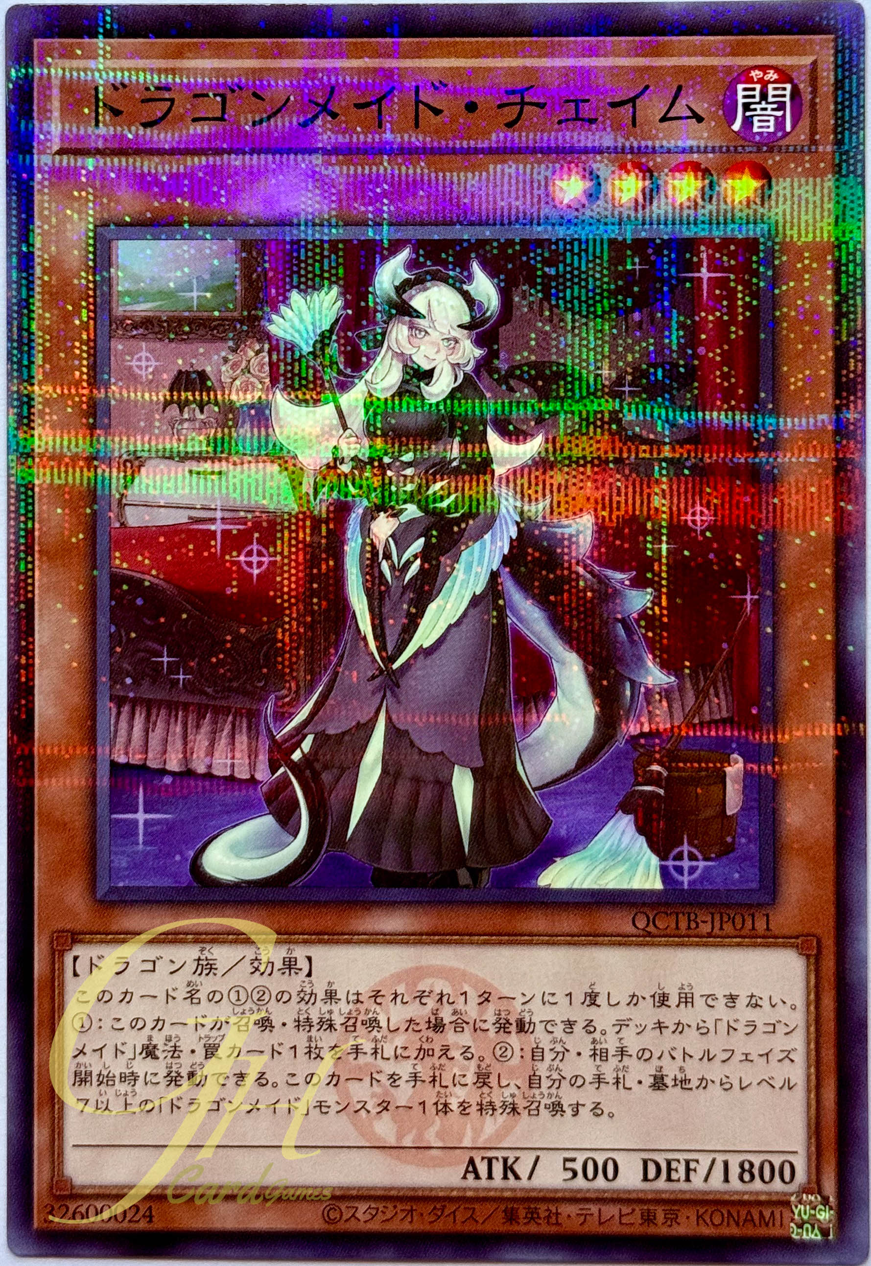 Yugioh [QCTB-JP011] Chamber Dragonmaid (Normal Parallel Rare)
