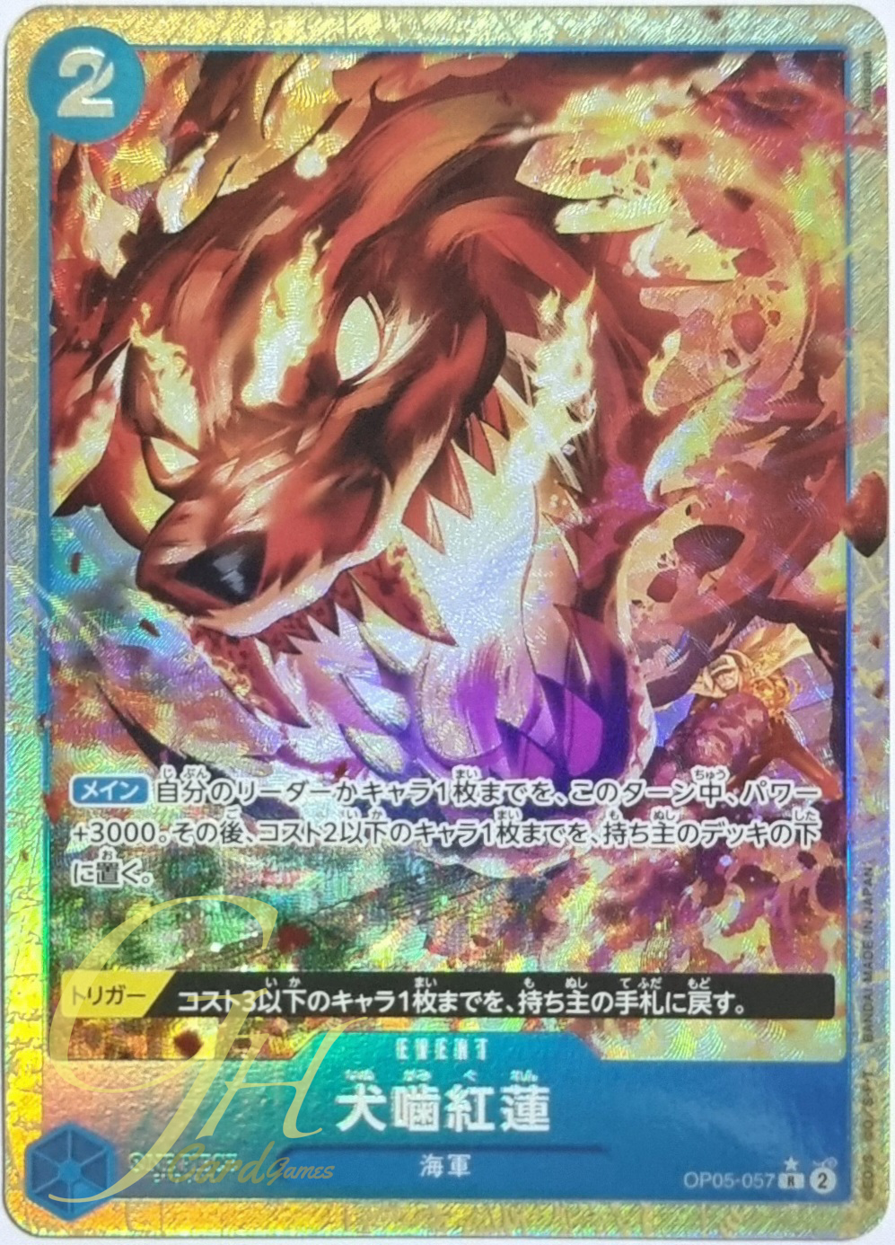 One Piece Card Game [OP05-057] Hound Blaze (Rare PA)