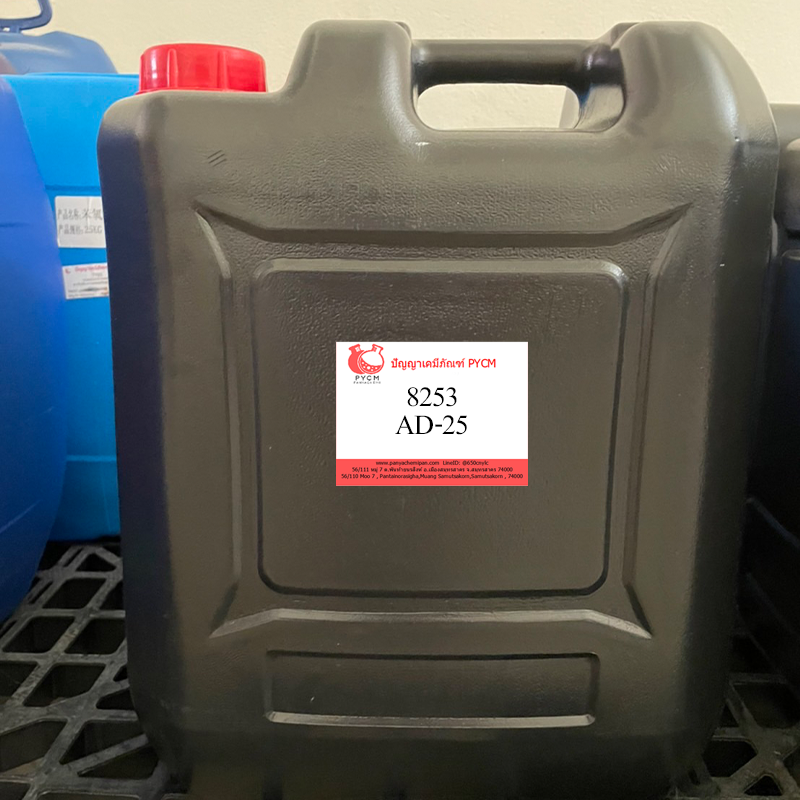🌈8253 EMAL AD-25 สารตั้งต้นทำสบู่เหลว