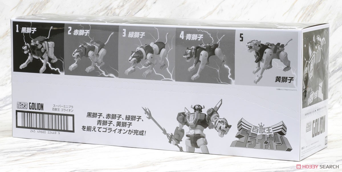 Super Mini Pla Beast King GoLion (Set of 5) (Shokugan)