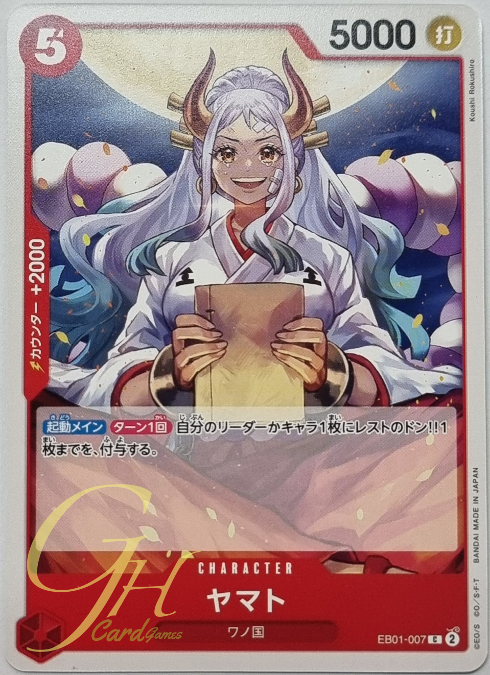 One Piece Card Game [EB01-007] Yamato (Common)
