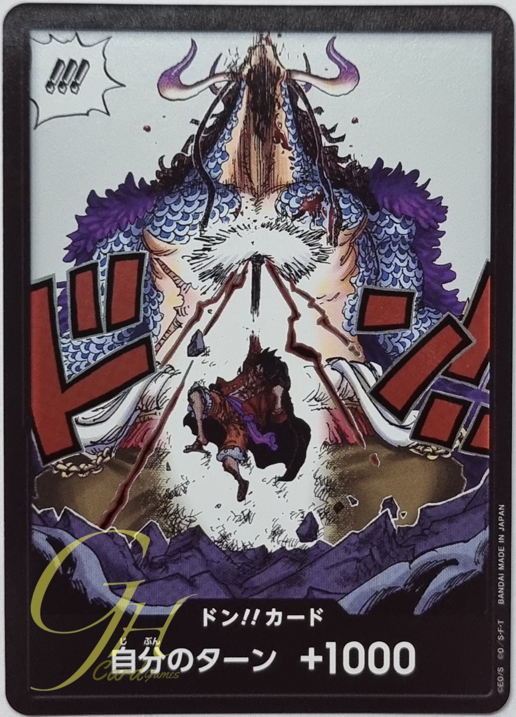 One Piece Card Game [DonCard-014] Special Don!! Card from Booster Pack: Awakening of The New Era (OP05)