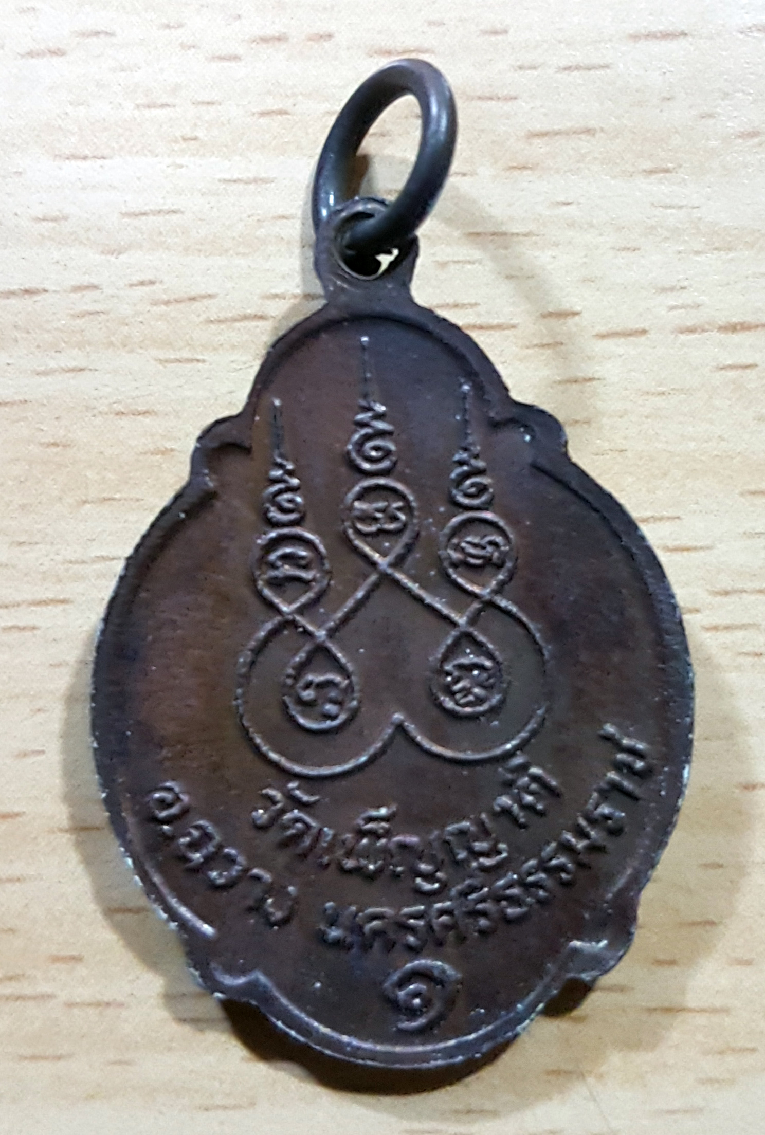 เหรียญพระครูถาวรกิจ (หนุ่ม) วัดเพ็ญญาติ รุ่น 1