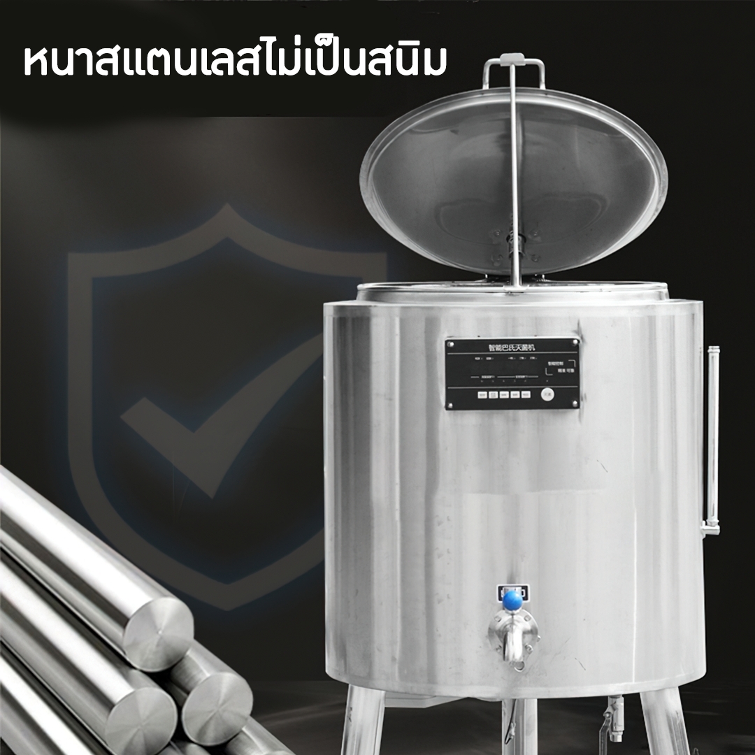 HTRC เครื่องพาสเจอร์ไรซ์ หม้อทำพาสเจอร์ไรซ์ (pasteurizer)