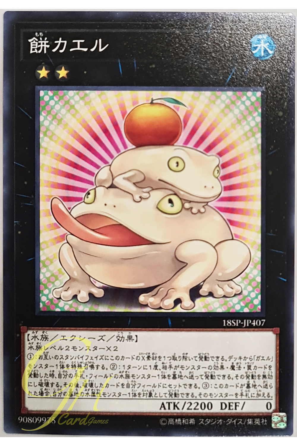 [18SP-JP407] Toadally Awesome (Common)