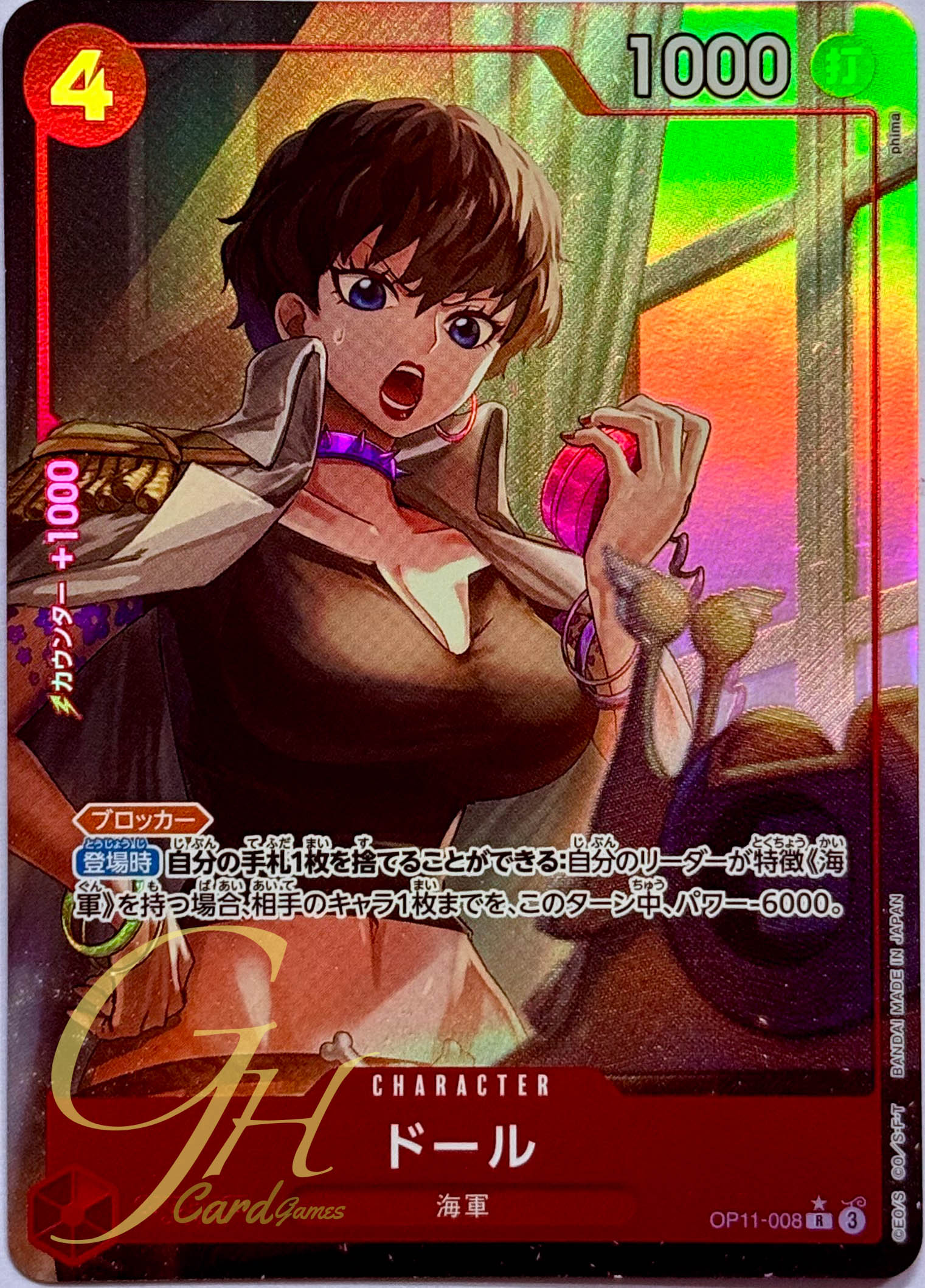 One Piece Card Game [OP11-008] Doll (Rare PA)