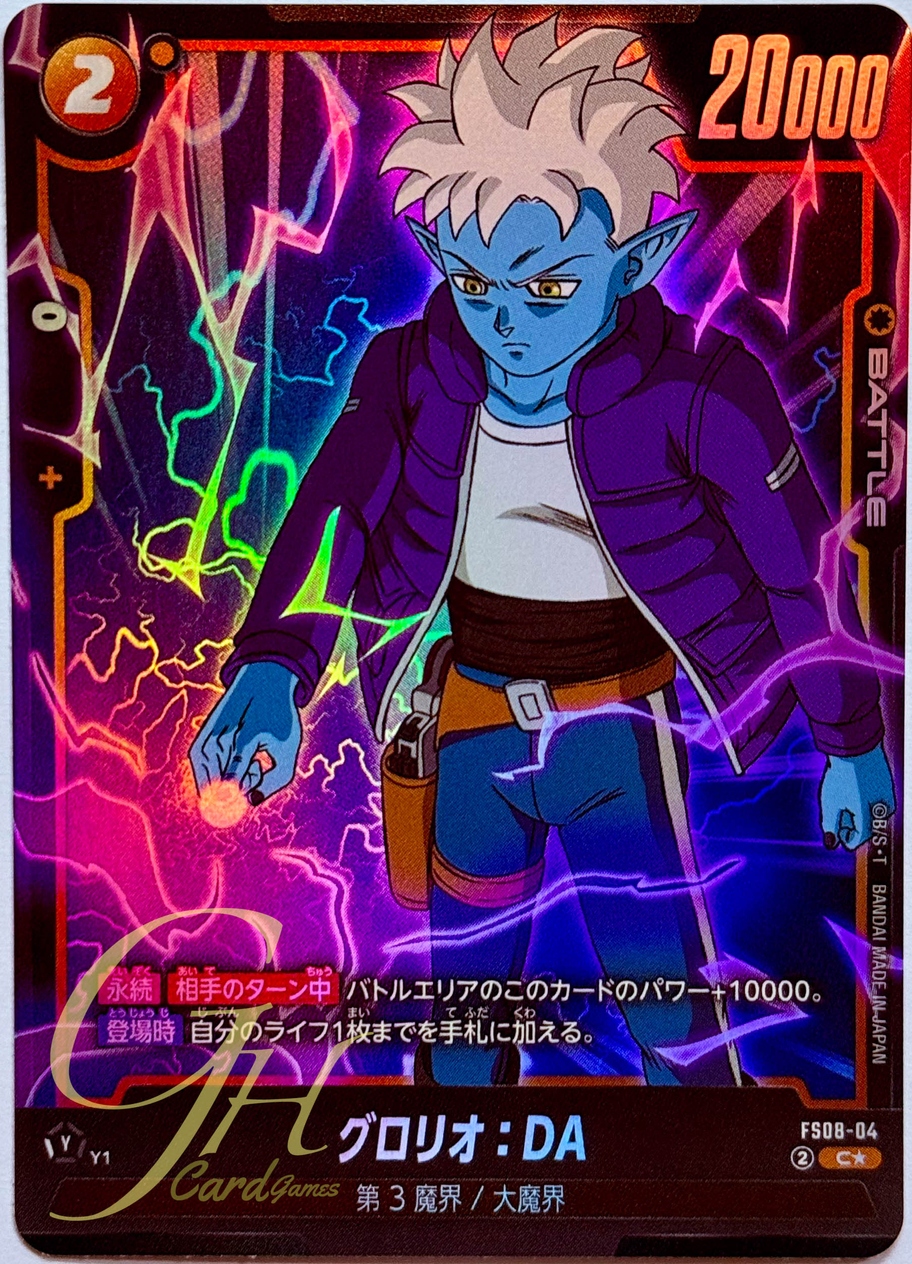 Dragon Ball Card Game [FS08-04] Glorio : DA (Common PA)