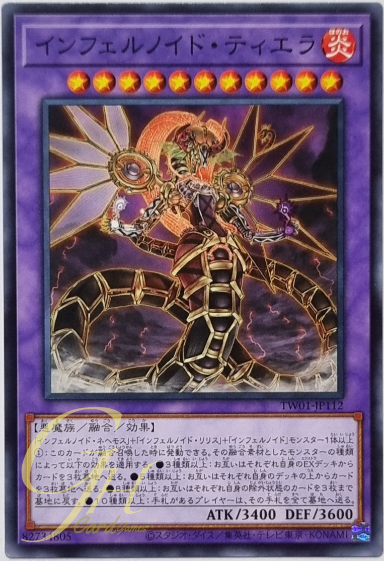 Yugioh [TW01-JP112] Infernoid Tierra (Common)