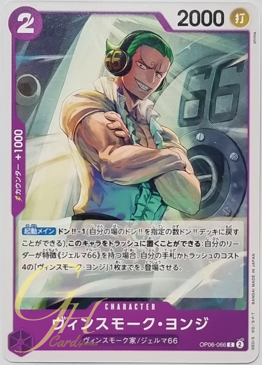 One Piece Card Game [OP06-066] Vinsmoke Yonji (Common)