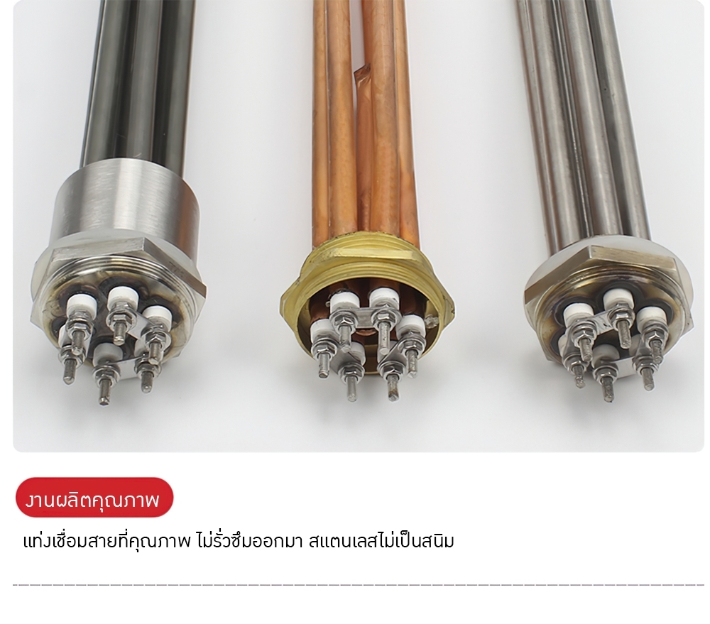 แท่งฮีตเตอร์ทำความร้อน รุ่น DN40 / DN50 Immersion Heater