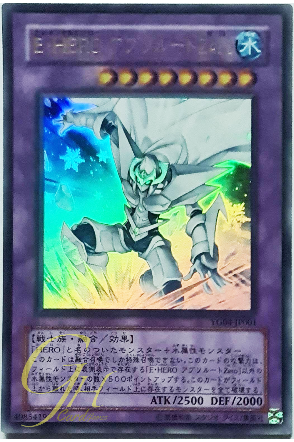 Yugioh [YG04-JP001] Elemental HERO Absolute Zero (Ultra Rare)