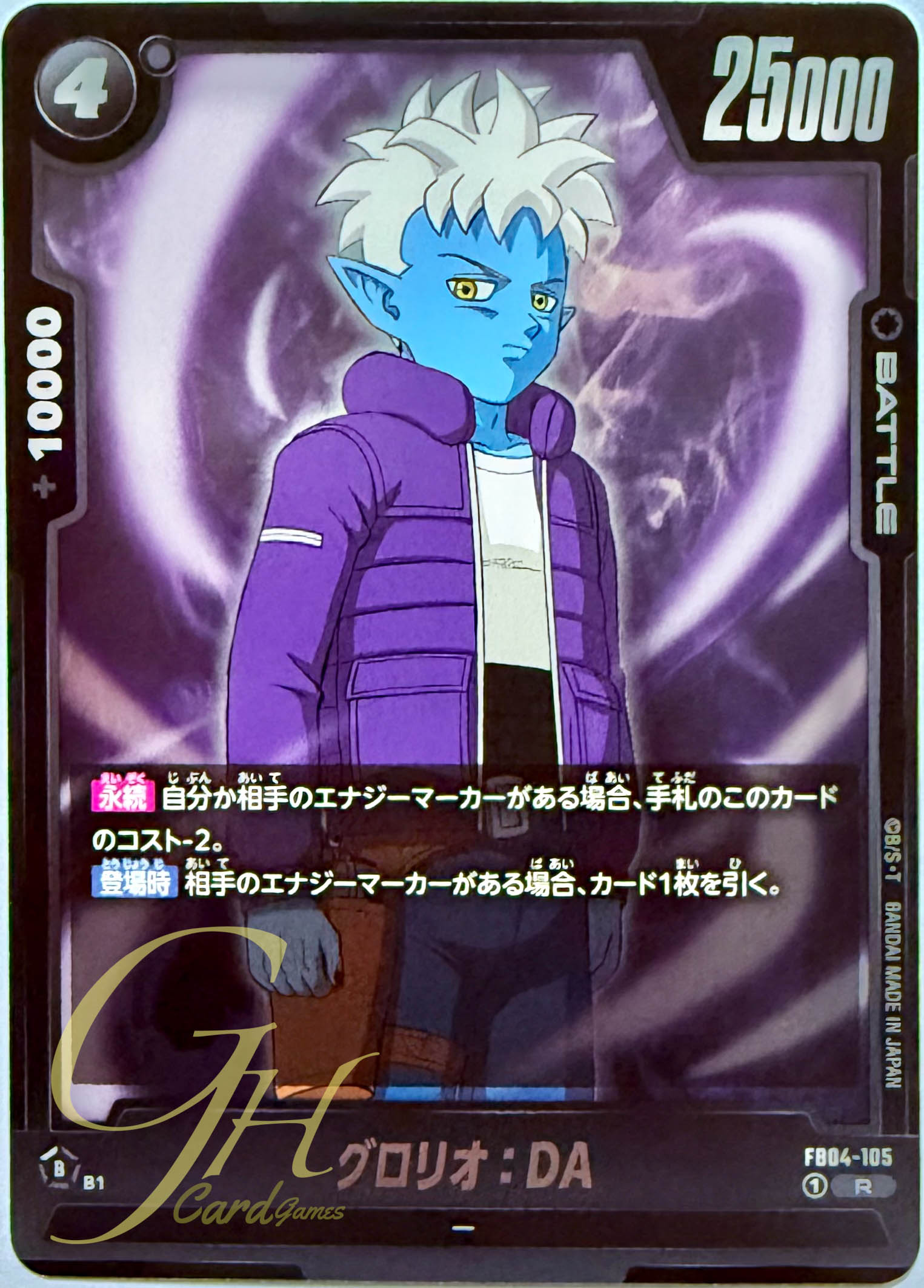 Dragon Ball Card Game [FB04-105] Glorio : DA (Rare)
