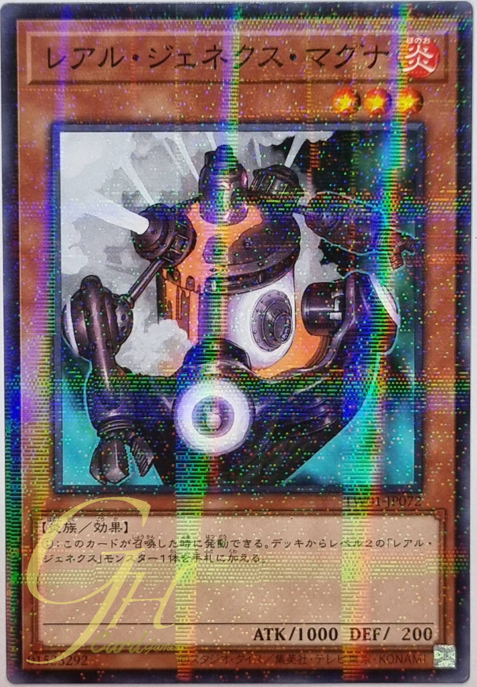 Yugioh [TW01-JP072] R-Genex Magma (Normal Parallel Rare)