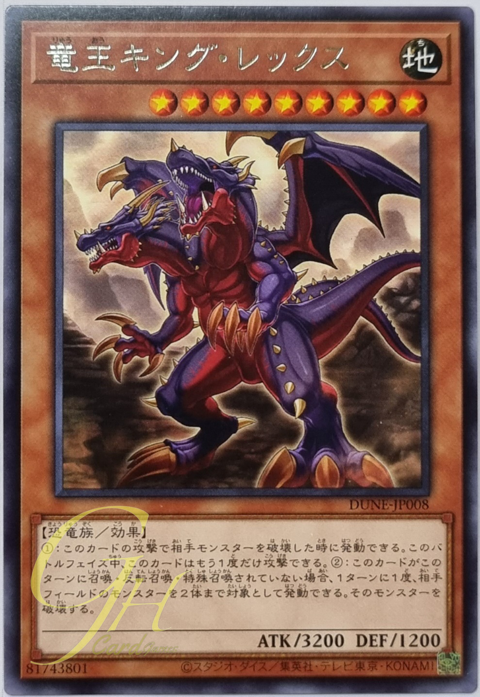 Yugioh [DUNE-JP008] King Rex the Dragon King (Rare)