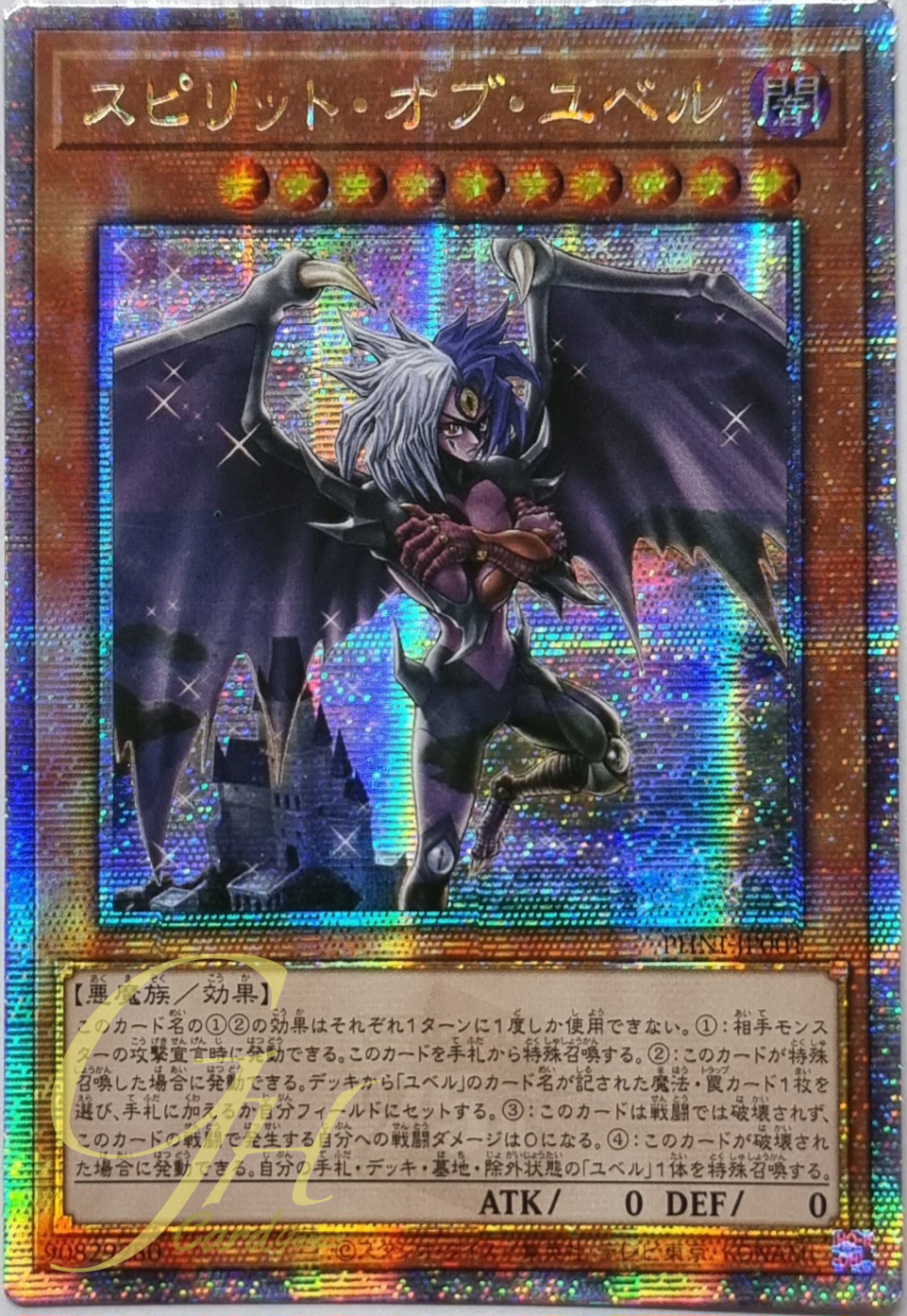 Yugioh [PHNI-JP001] Spirit of Yubel (Quarter Century Secret Rare)