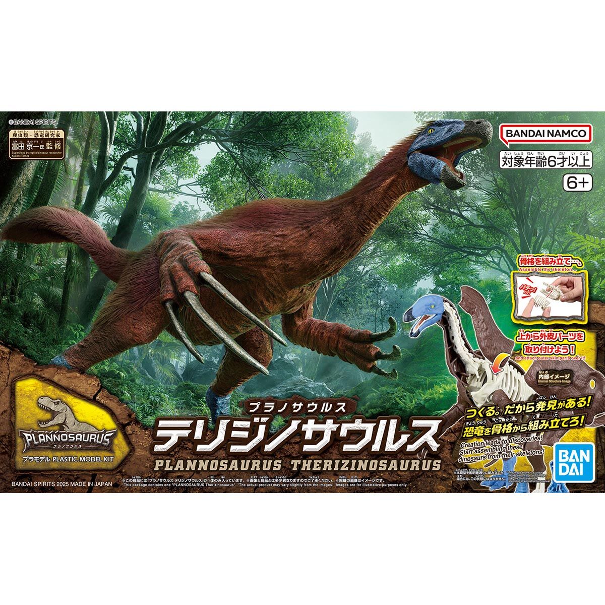 PLANNOSAURUS THERIZINOSAURUS