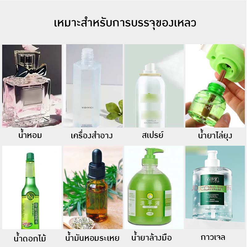 22359 เครื่องบรรจุน้ำหอมกึ่งอัตโนมัติ 4 หัวจ่าย